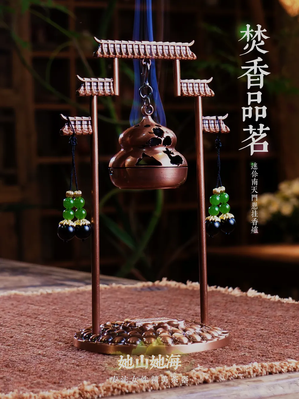 mini南天门悬挂香炉（古铜色）