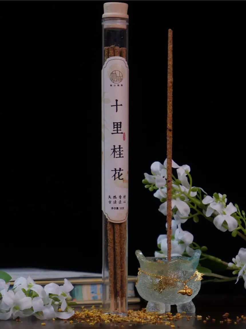 十里桂花手搓香（管装）