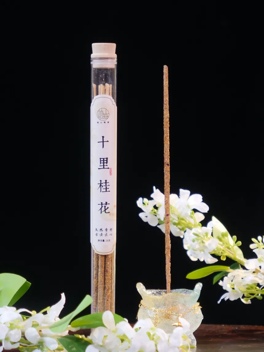 十里桂花手搓香（管装）
