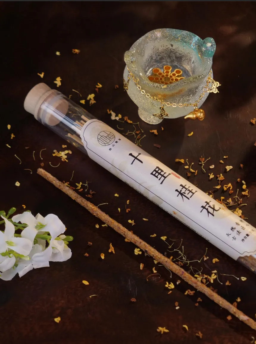 十里桂花手搓香（管装）