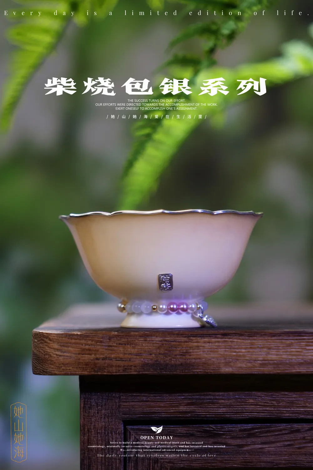 釉移柴烧手拉胚包银花口杯