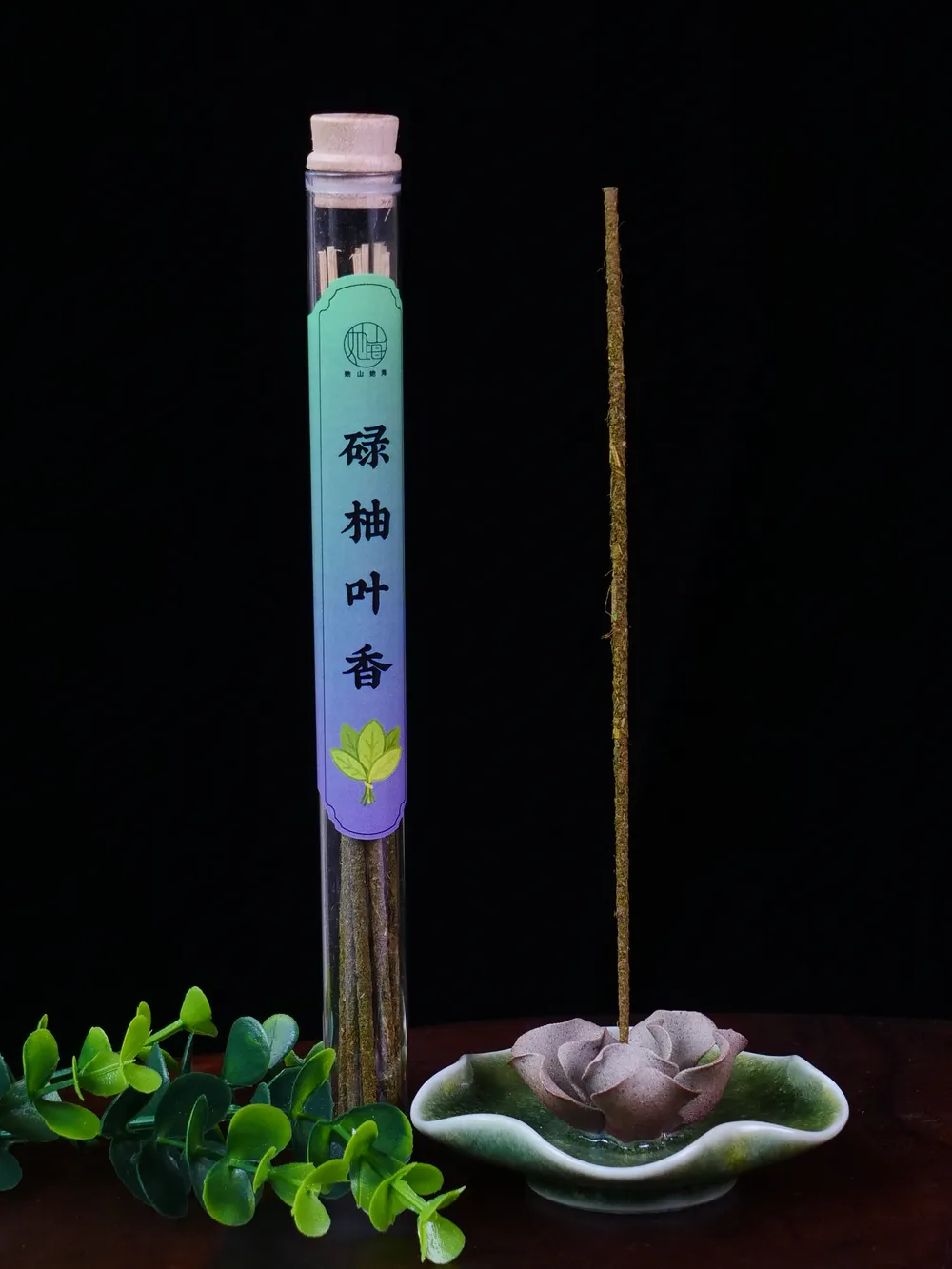 碌柚叶手搓香+陶瓷荷叶香插（套装）