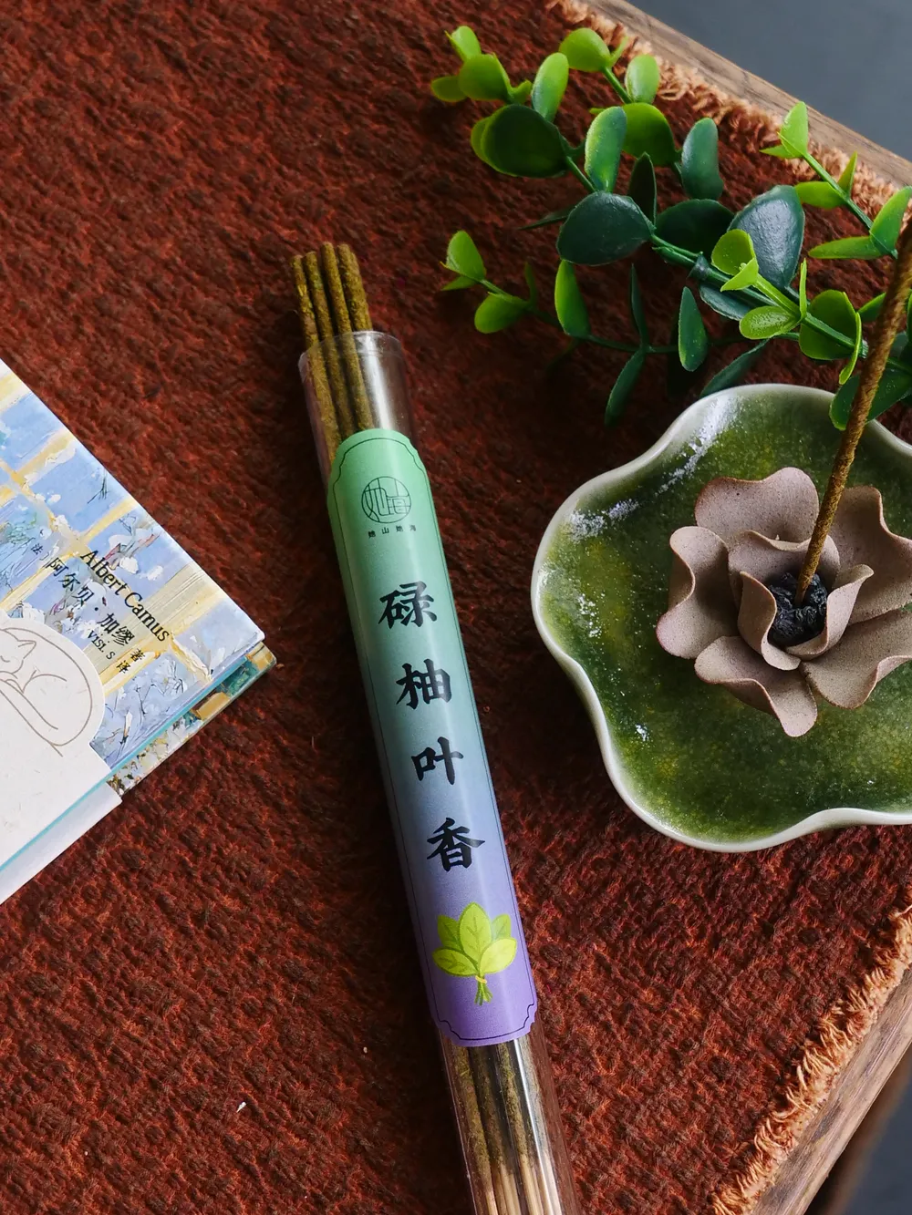 碌柚叶手搓香+陶瓷荷叶香插（套装）