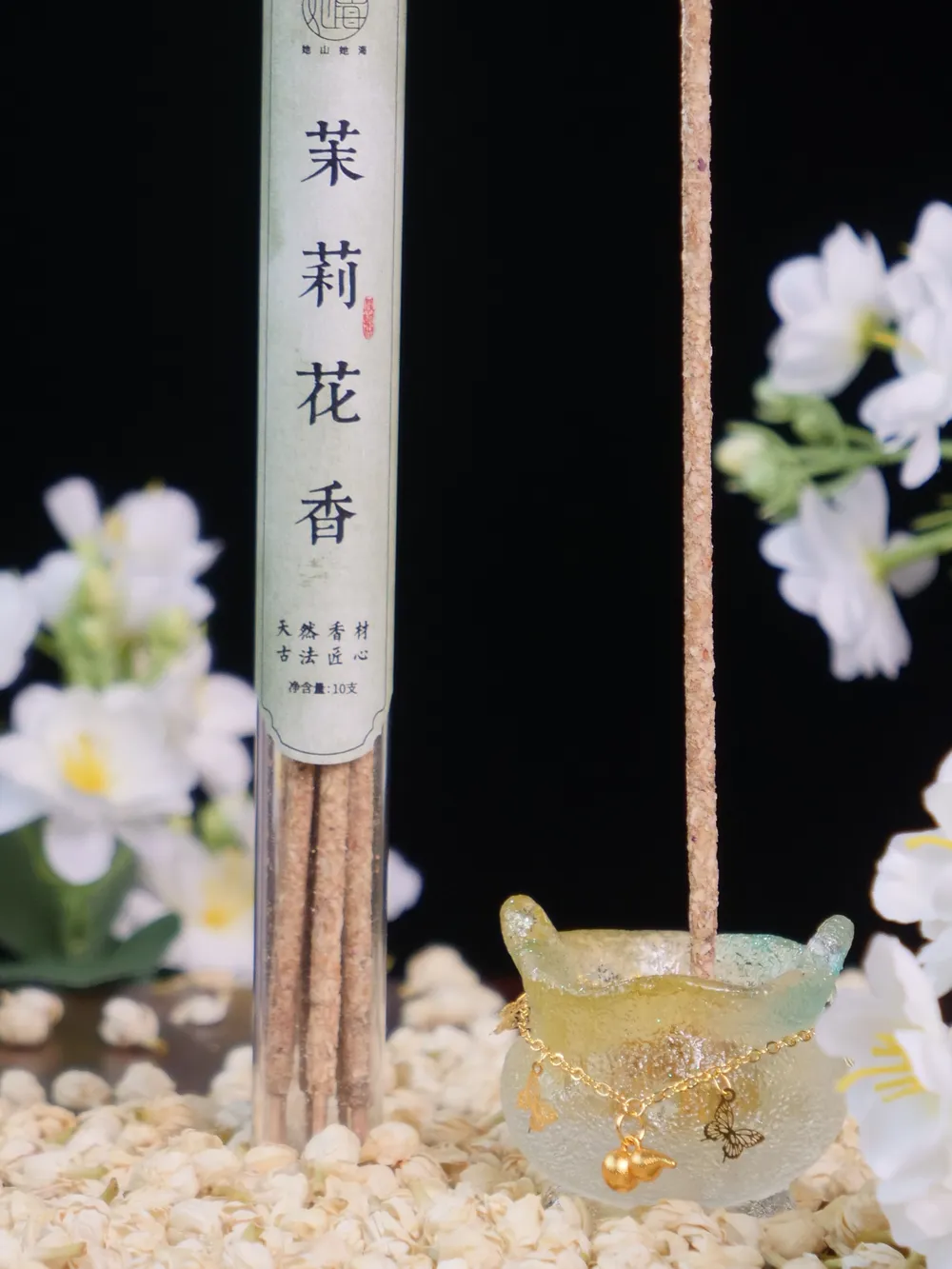 茉莉花香手搓香（管装）