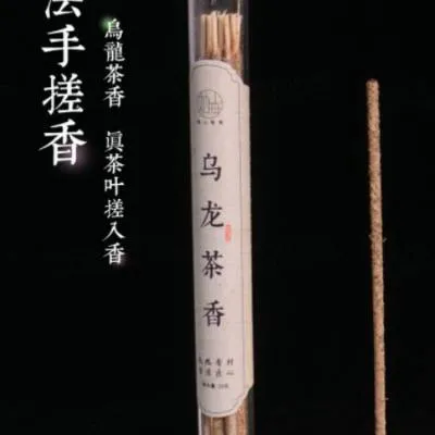 乌龙茶香（管香）