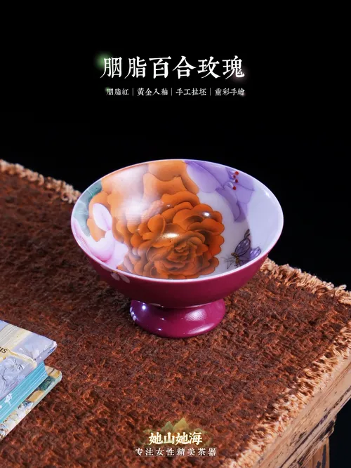 胭脂红玫瑰花高足杯