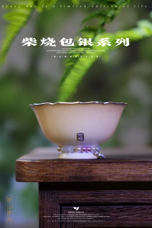 釉移柴烧手拉胚包银花口杯